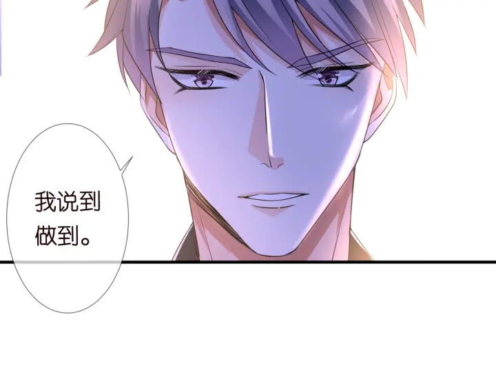 第98话 不准伤害我的人51