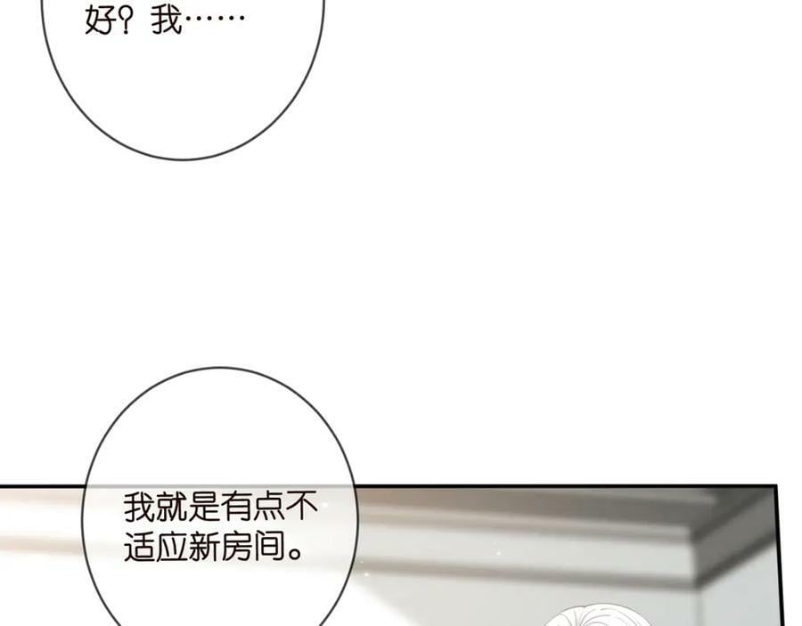 第437 在？网恋吗38