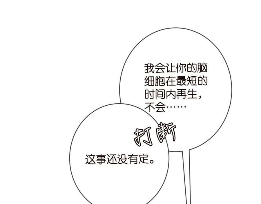 第477 飞鹰的秘密18