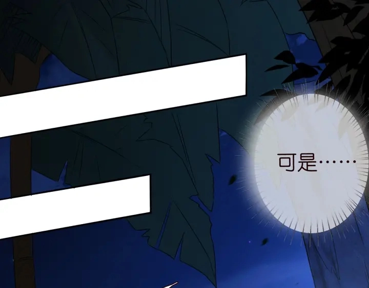 第160话 想被撕碎？78