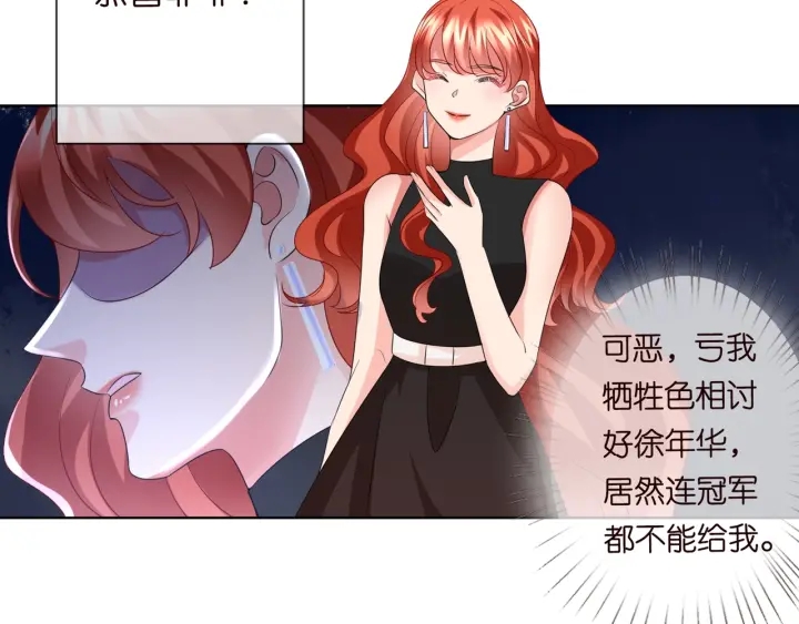 第93话 小猫咪的反击72