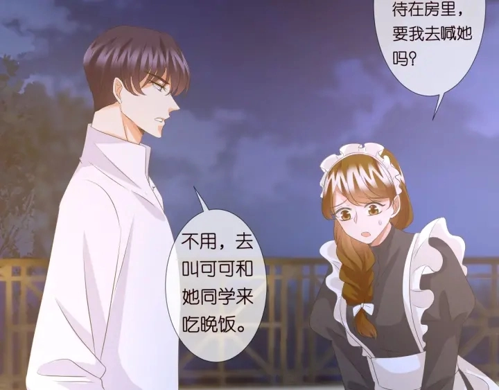 第97话 姐妹联手恶作剧？94