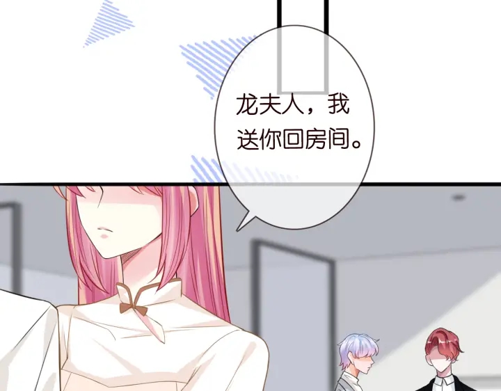 第237 她才是龙家的孩60