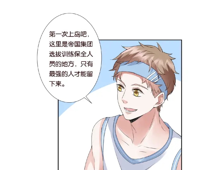 第54话 树林里的冲动73