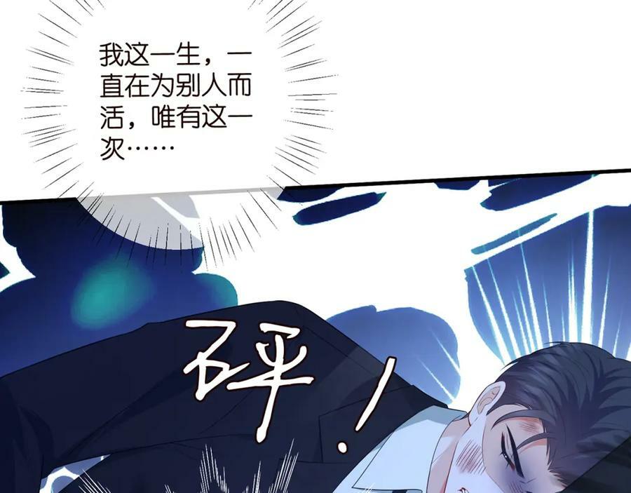 第461 失控的北冥夜21