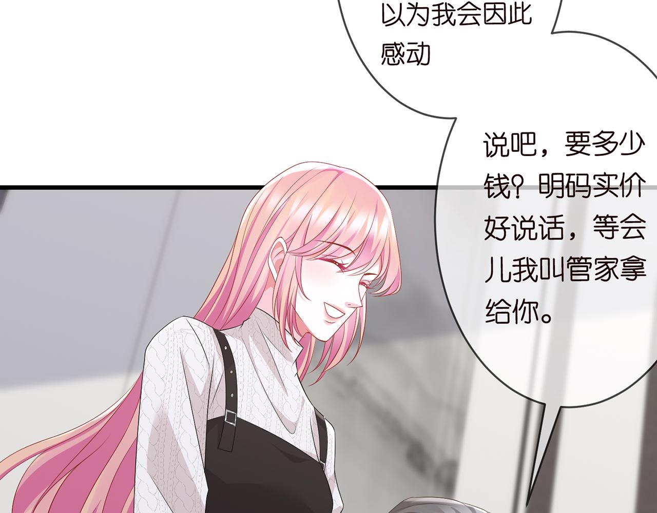 第282 老头挺傲娇71