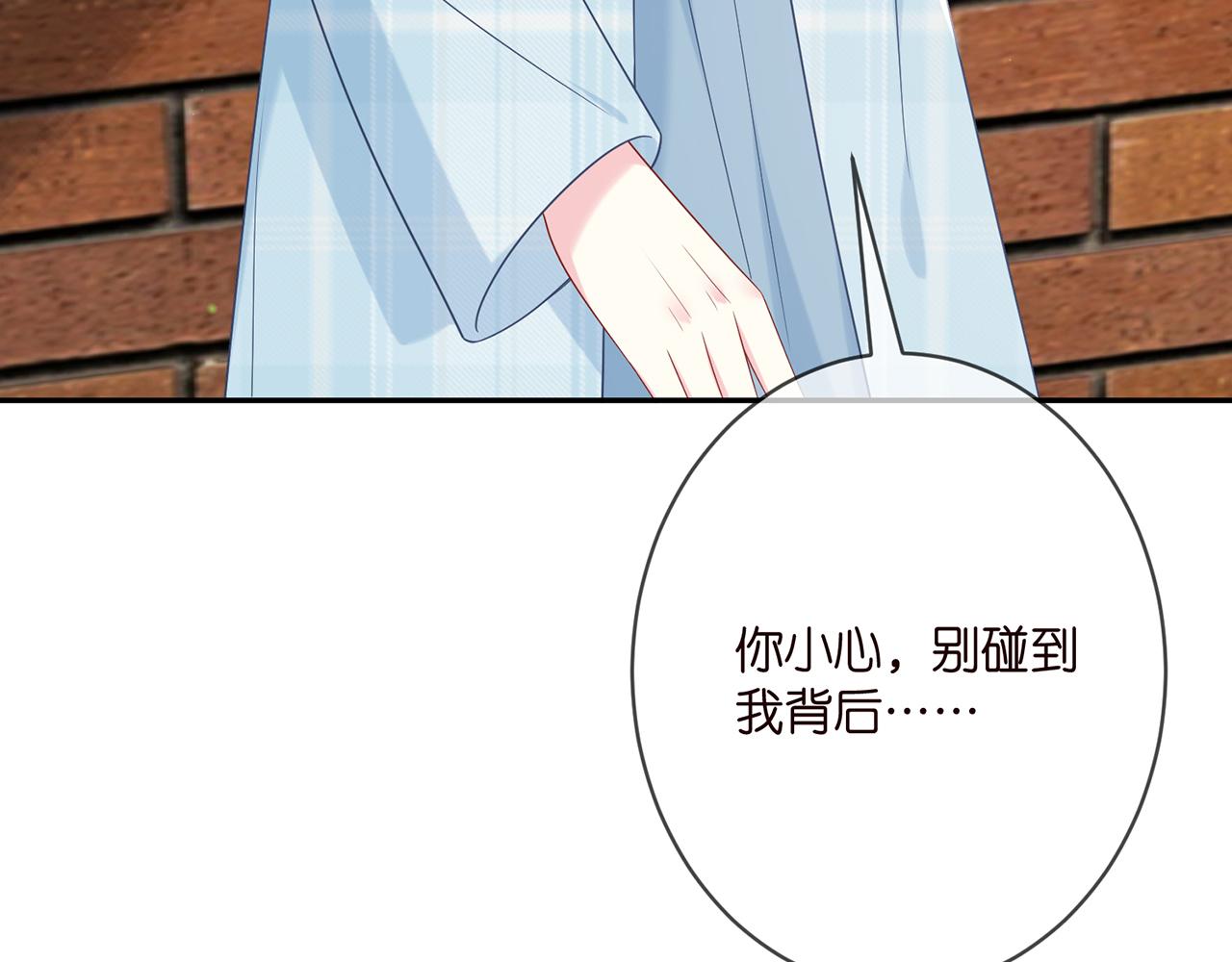第373 恶意袭击87