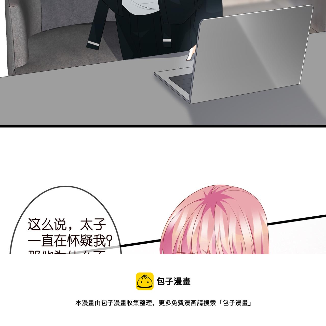 第306 渣男北冥连城8