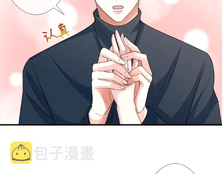 第42话 跟我交往好吗37