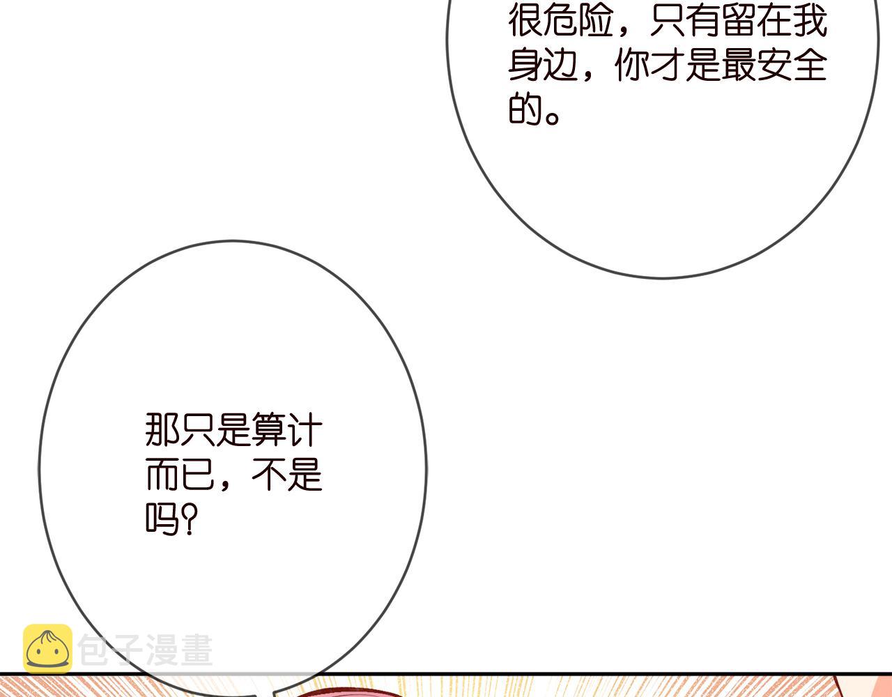 第388 决裂63