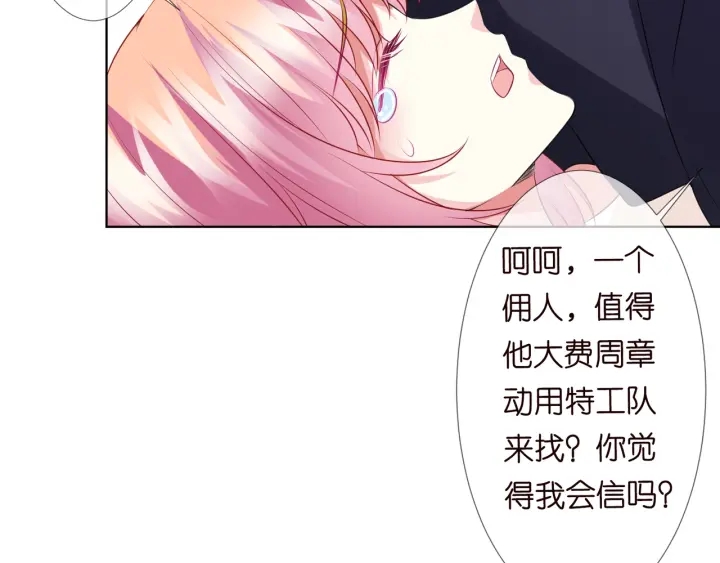 第95话 先生的仇敌？46