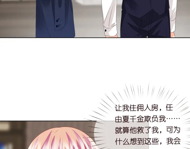 第96话 我伺候你23
