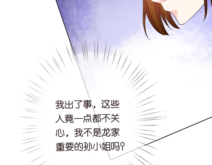 第235话 废了她23