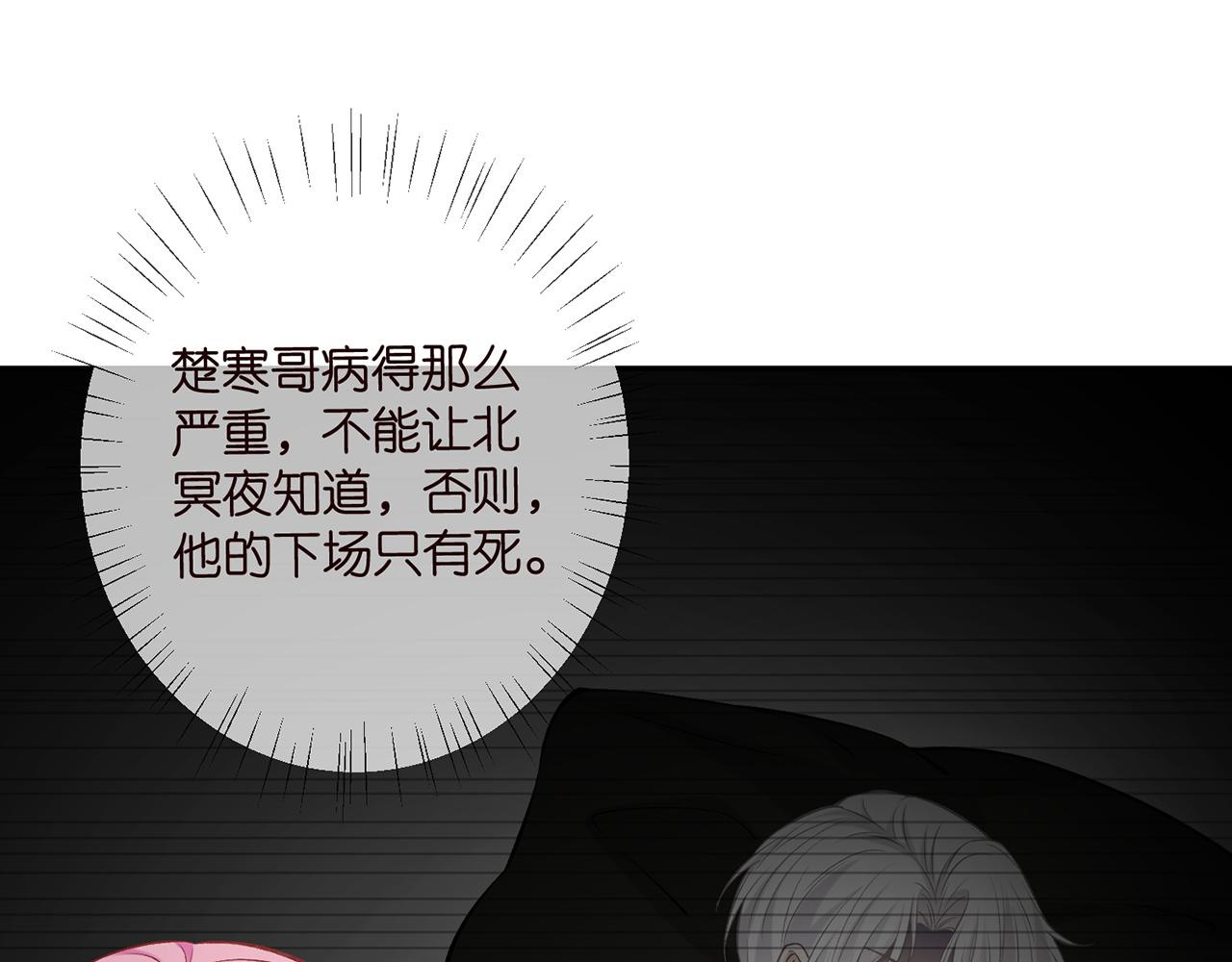 第417 信任危机89