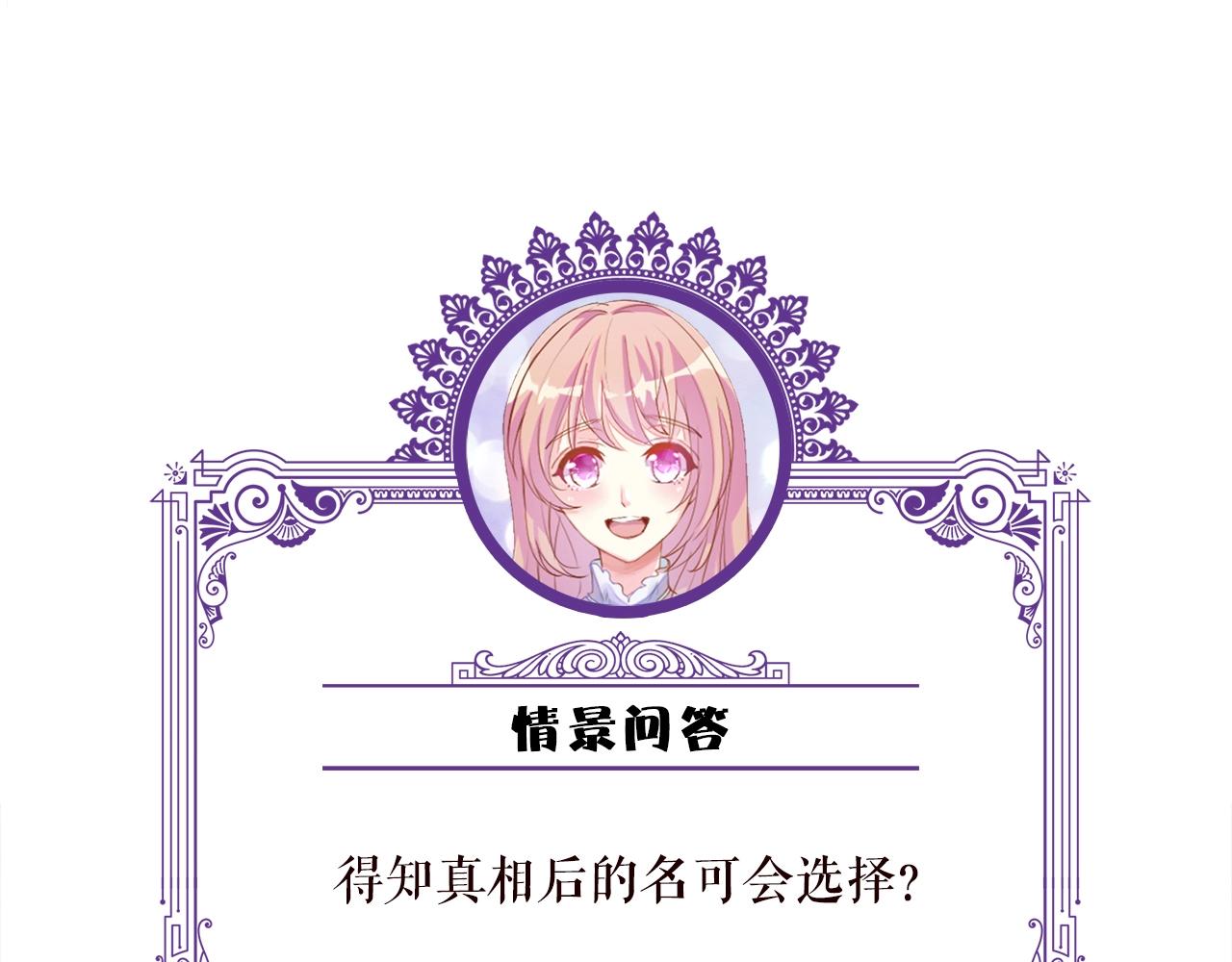 第384 残酷的真相106