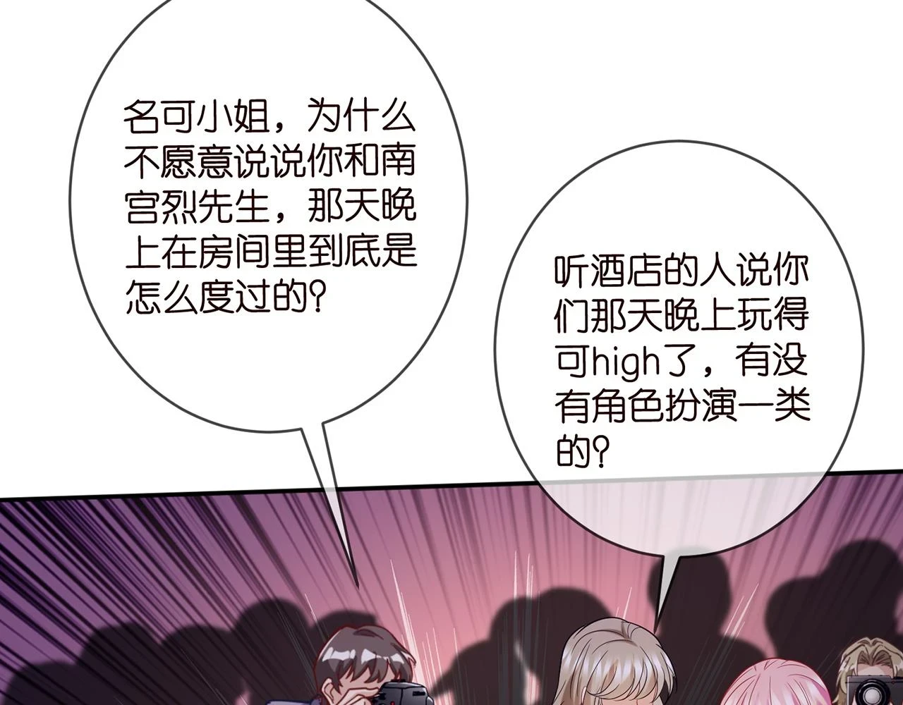 第422 娱记的恶意111
