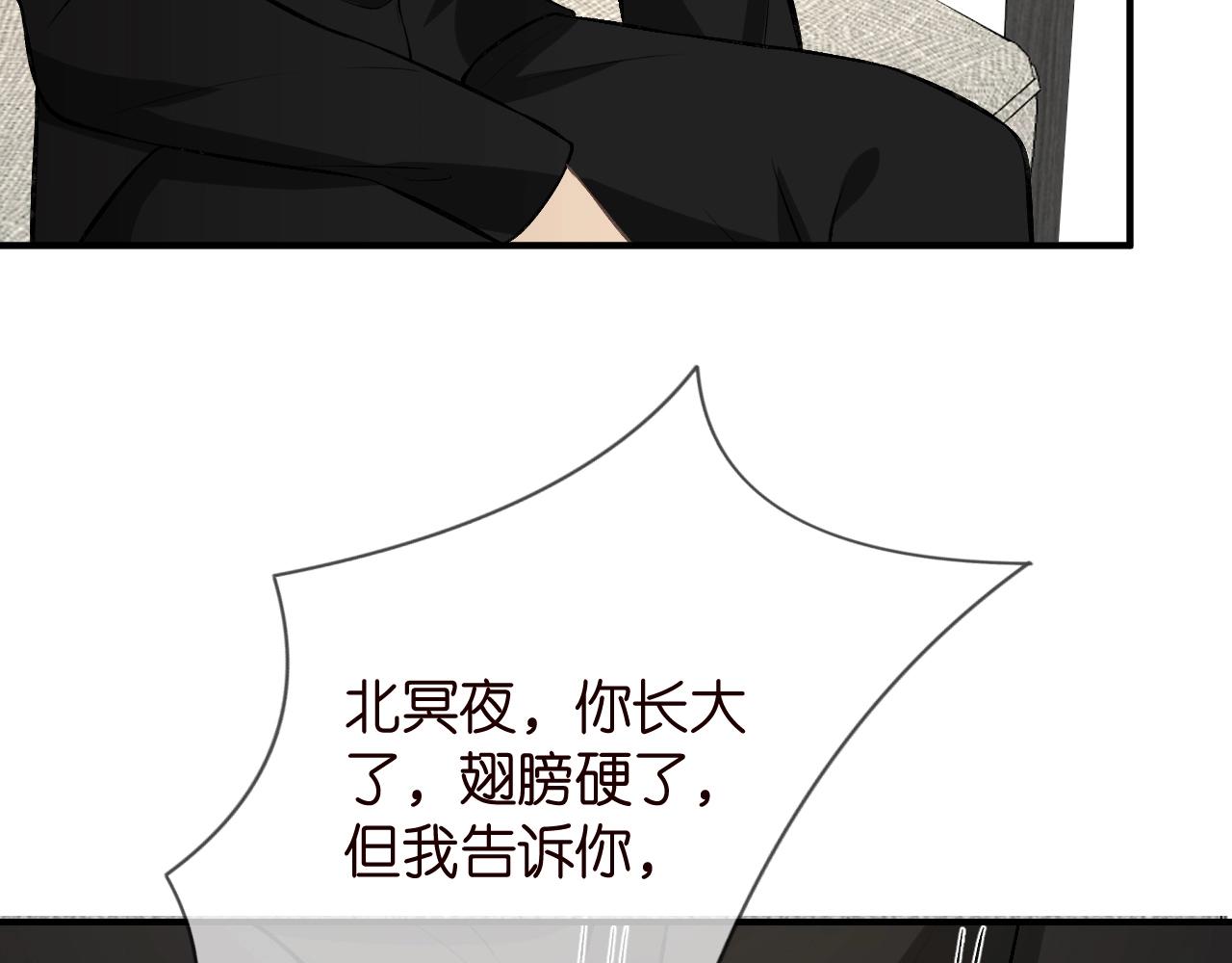 第386 复仇进行时97
