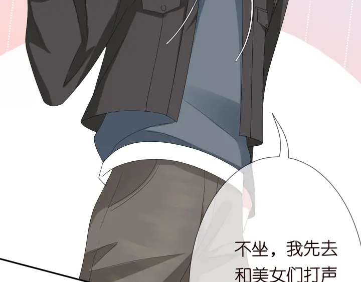 第195话 小姐姐加好友吗71