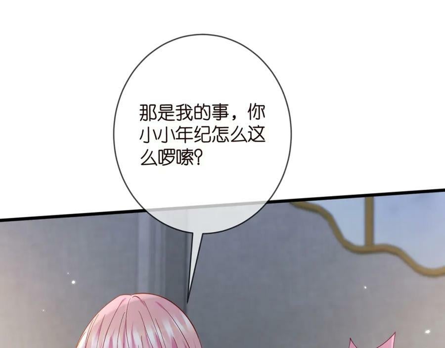 第475 害怕我吗？29