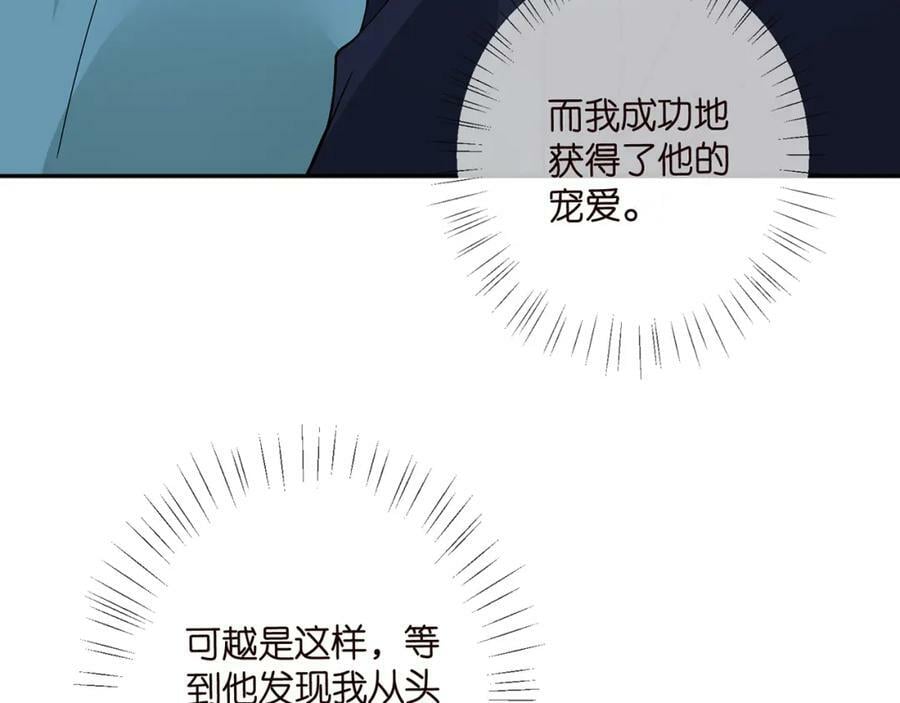 第464 只要你永不背叛102
