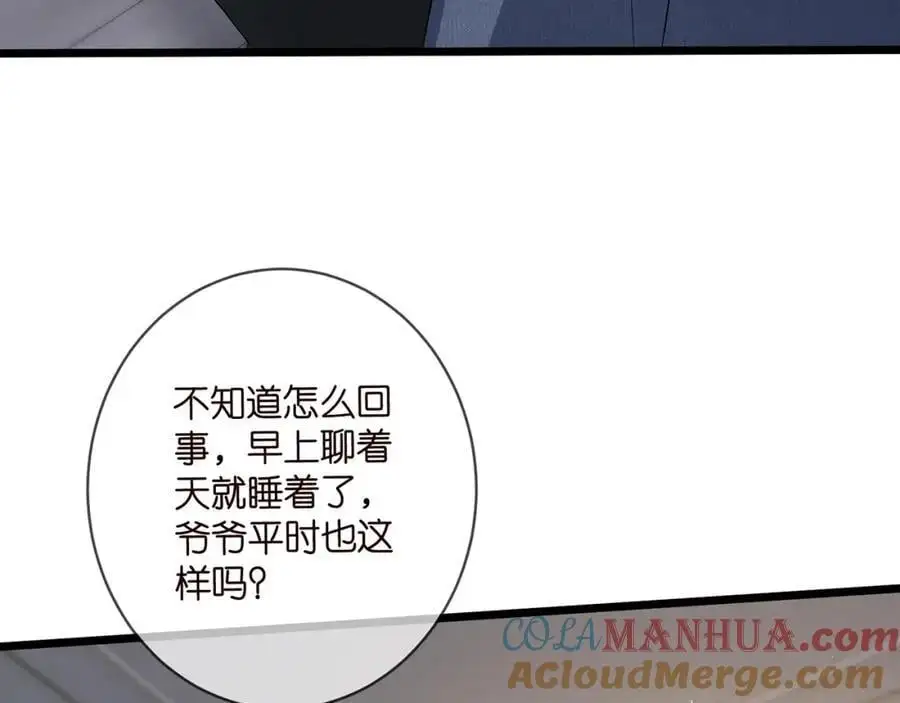 第494 注射84