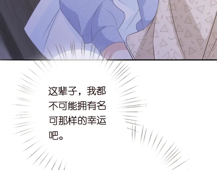 第207话 刺激的游戏39