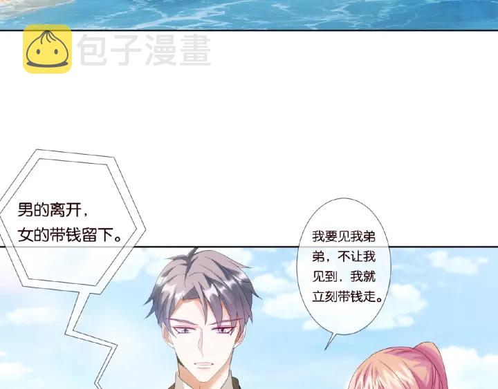 第46话 病房中的纠缠5