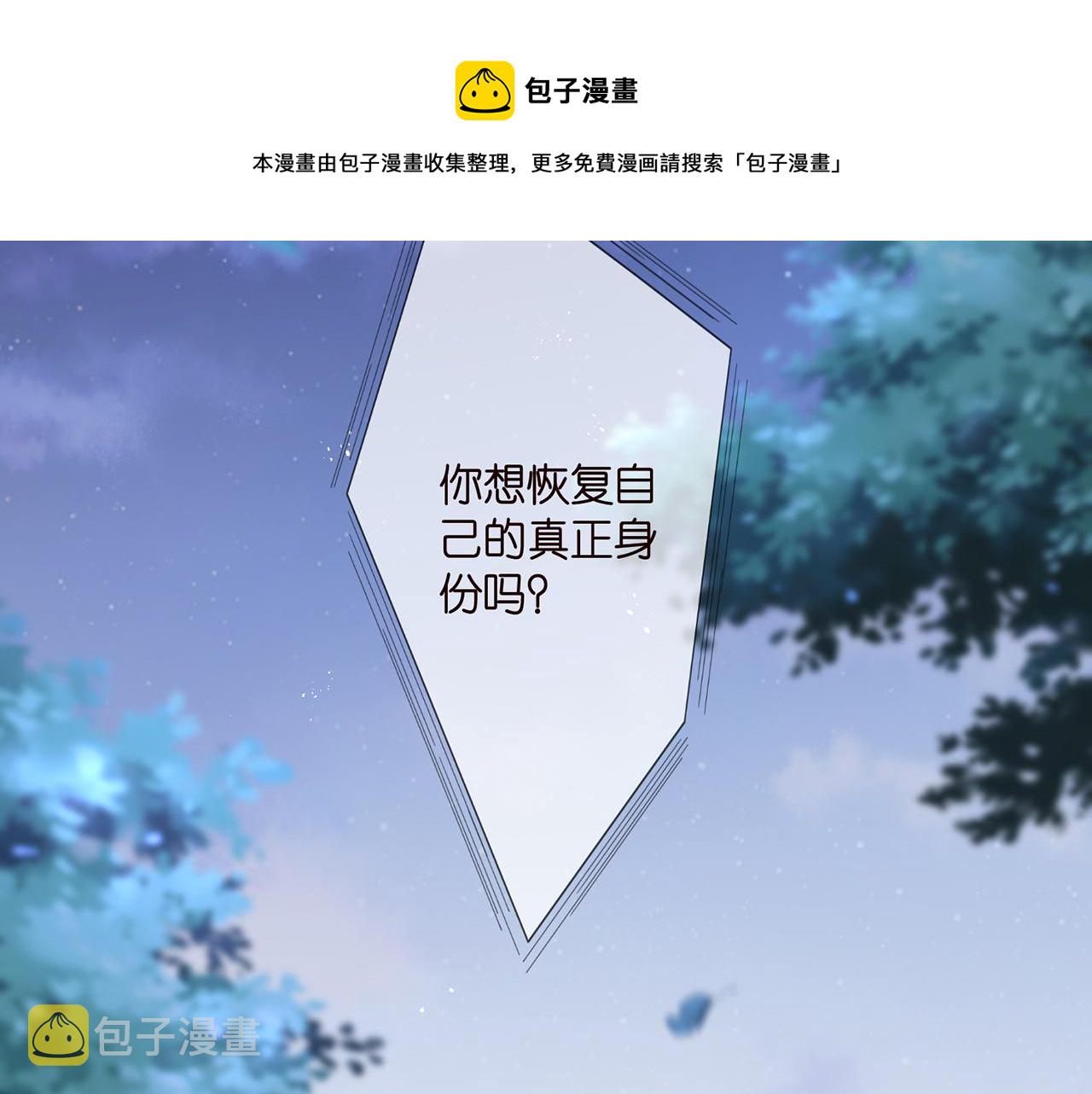 第311 想恢复身份吗92
