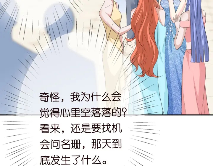 第199话 当众陷害10