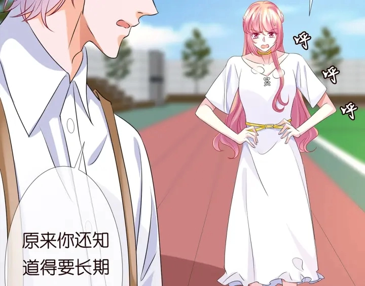 第124话 这个女人，我要了90