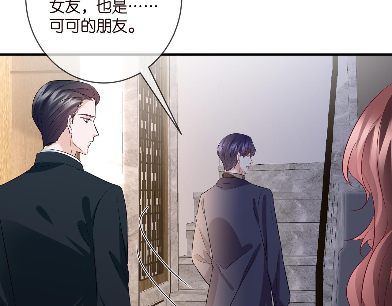 第397 卑微的北冥夜27