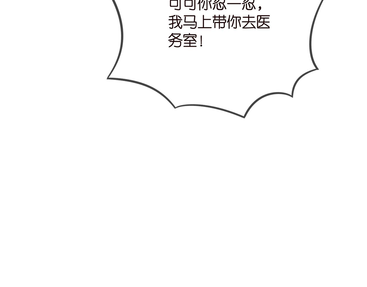 第373 恶意袭击91