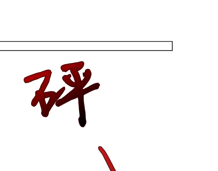 第68话 你敢动我的女人？！7