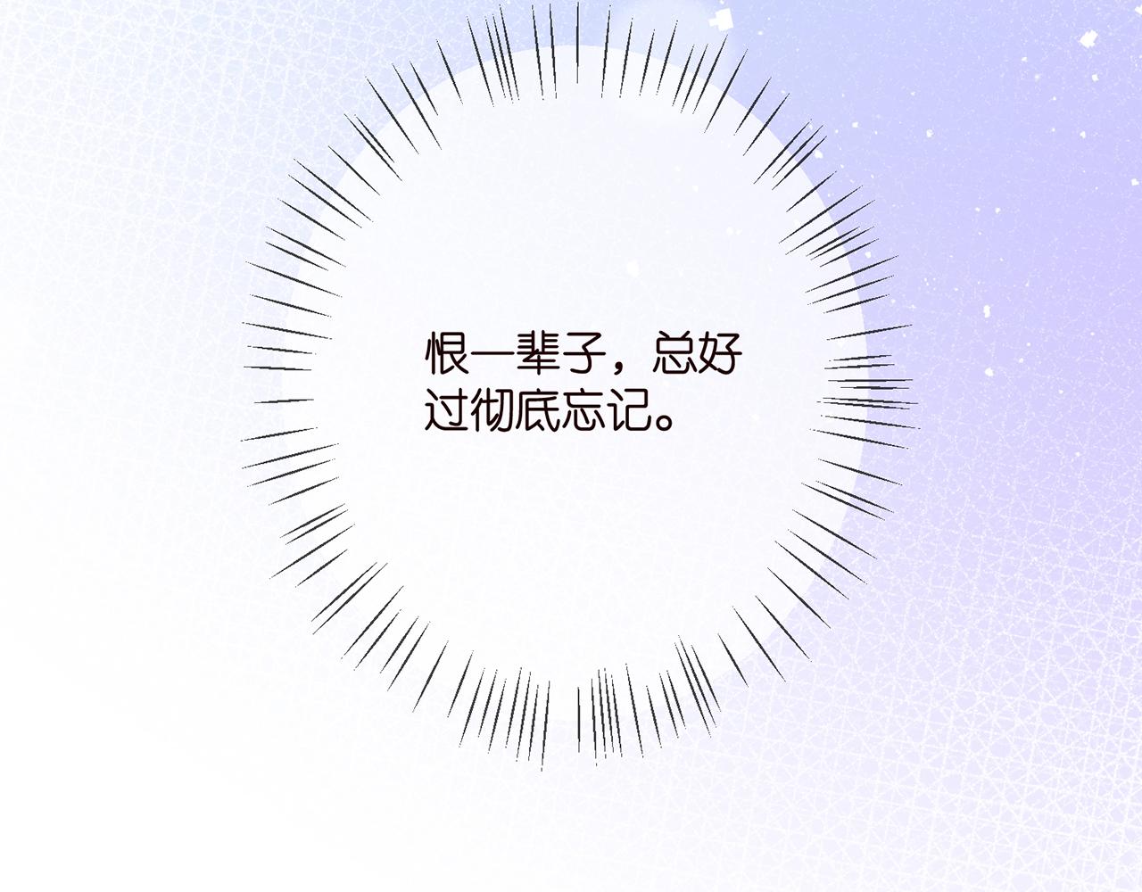 第388 决裂101