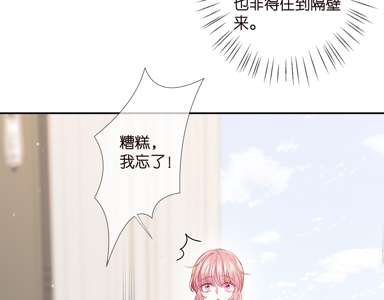第369 意外惊喜23
