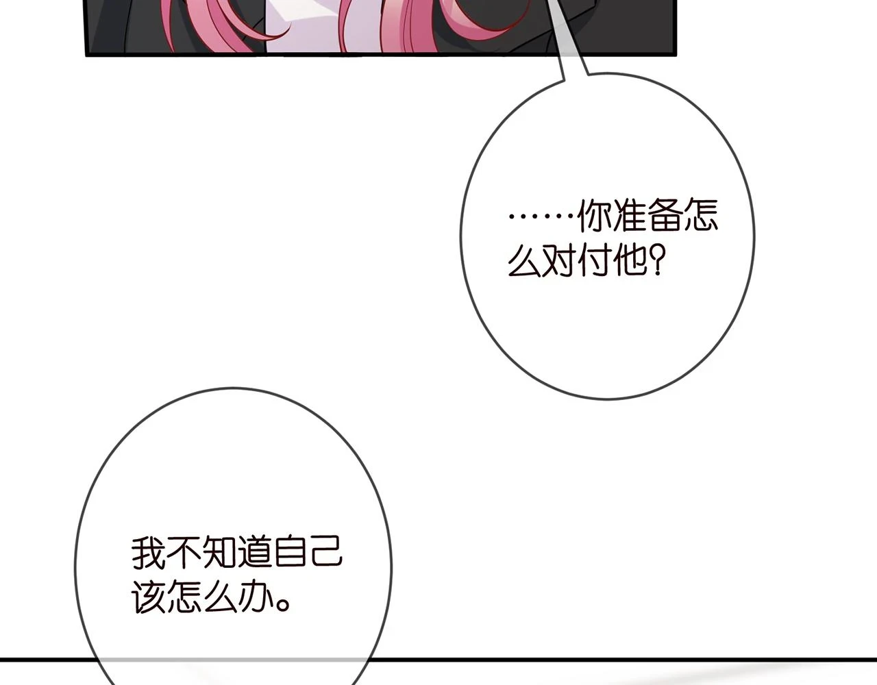 第430 给我生个孩子好不好20