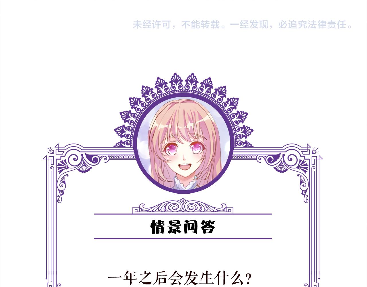 第394 一年之约101