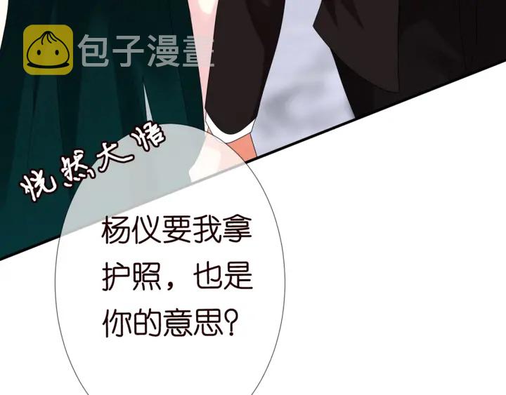 第180话 我不是爸爸的女儿15