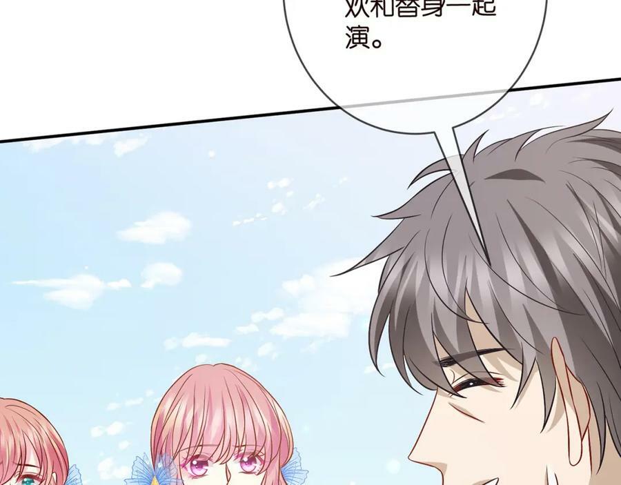 第465 男主替身竟是……93