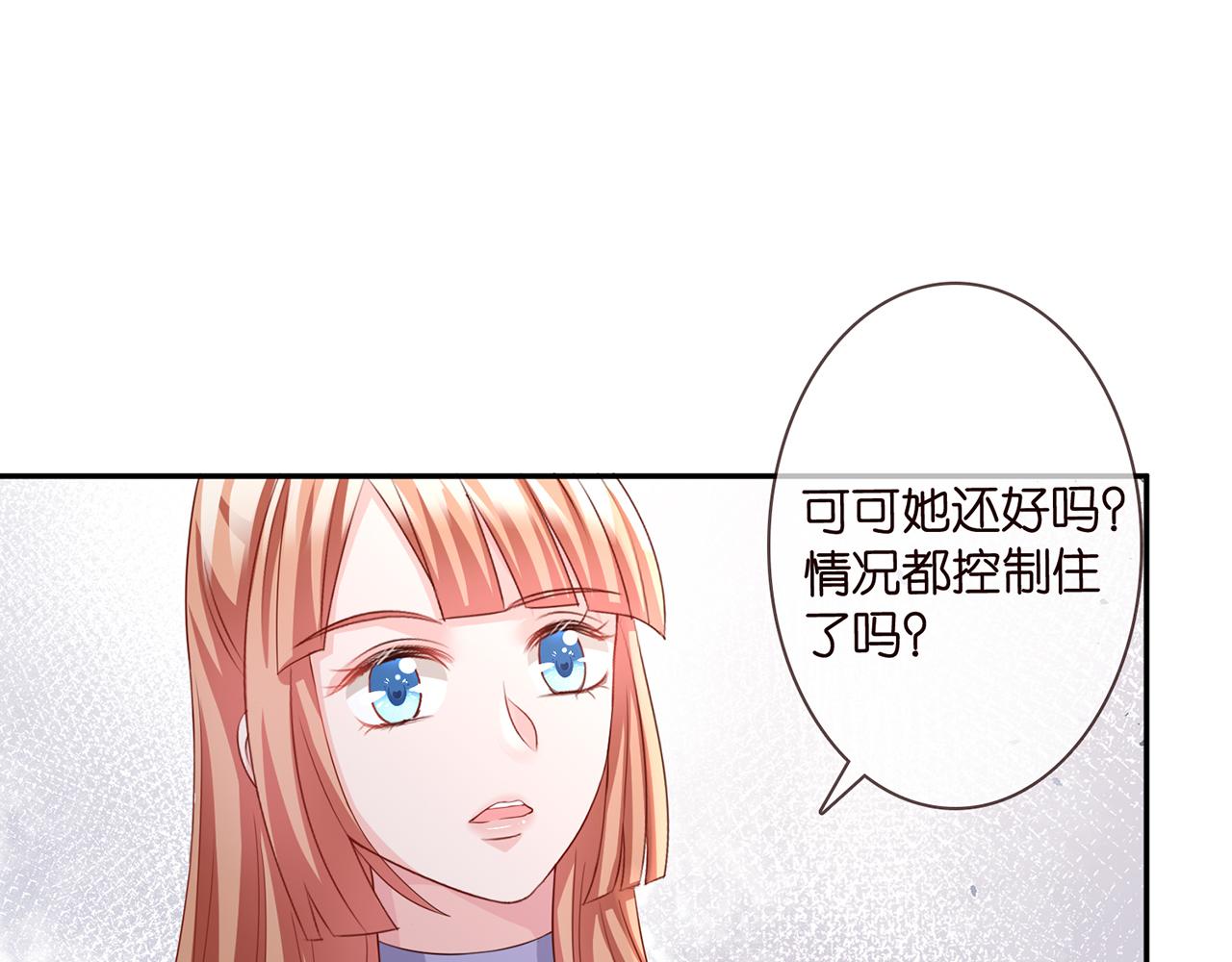 第259 名可害我！50