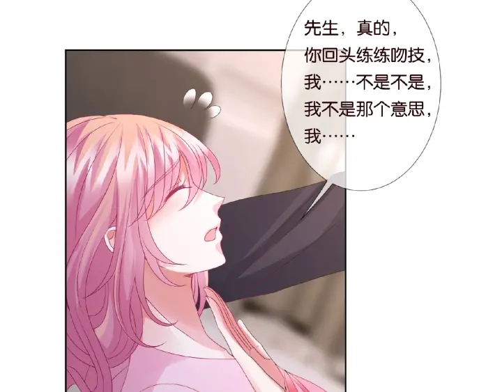 第70话 吻到晕厥52