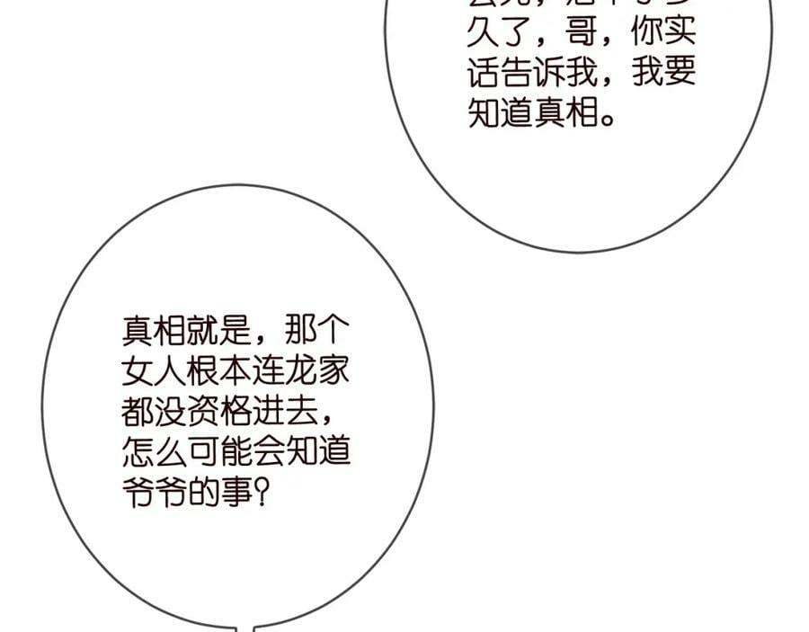 第447 豪门内幕105