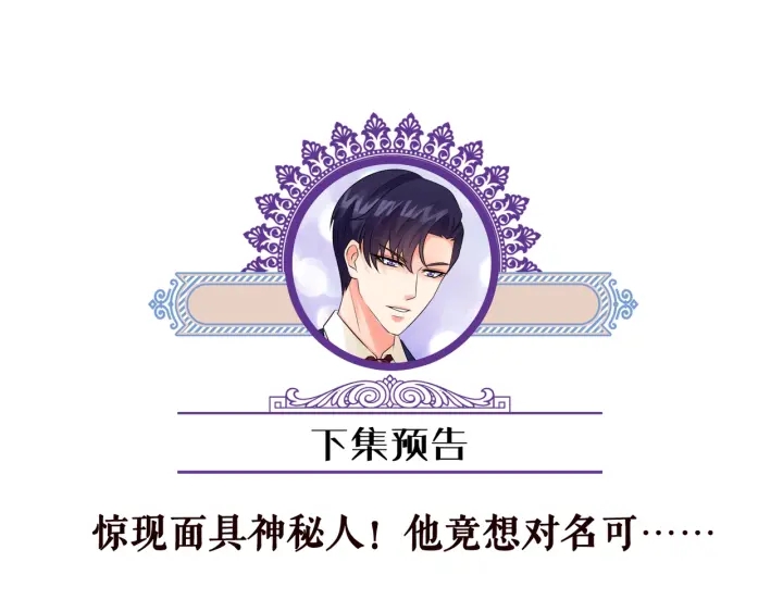 第94话 被绑架了？81