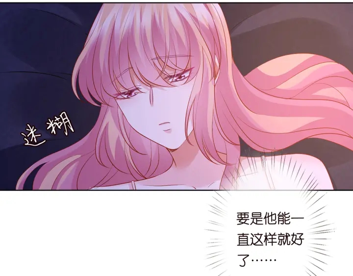 第116话 让我好好疼你87