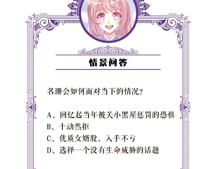 第196话 先生要入赘龙家？116