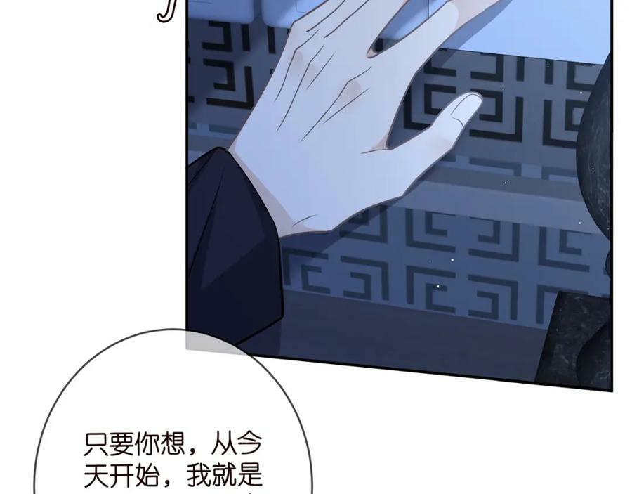 第464 只要你永不背叛93