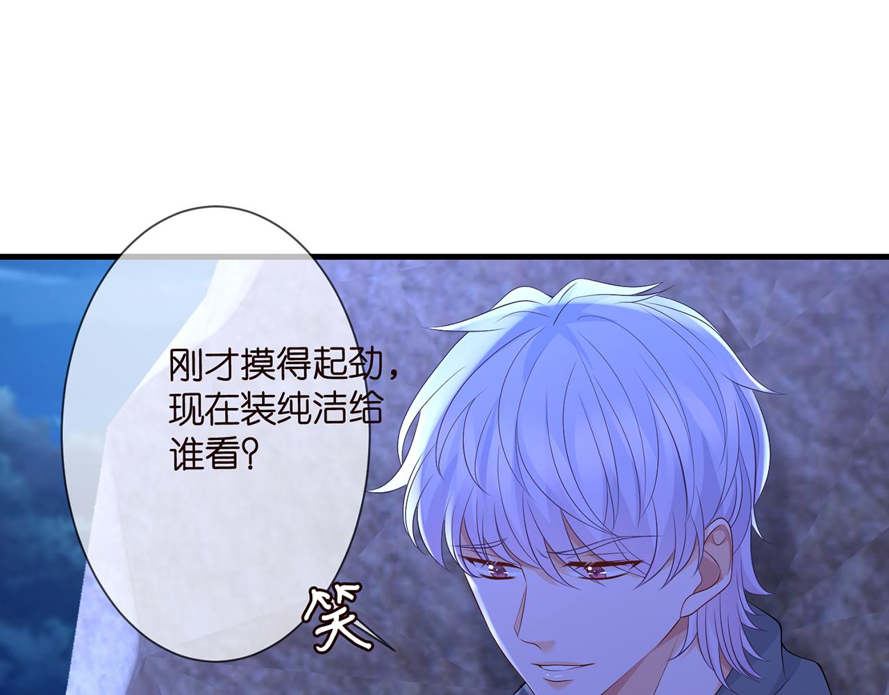 第288 摸够了吗？47