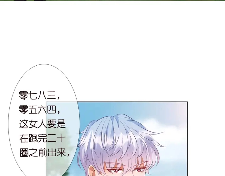 第113话 追上她就给你抱53