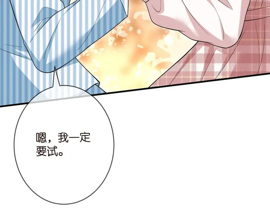 第501话 秦未央自杀21