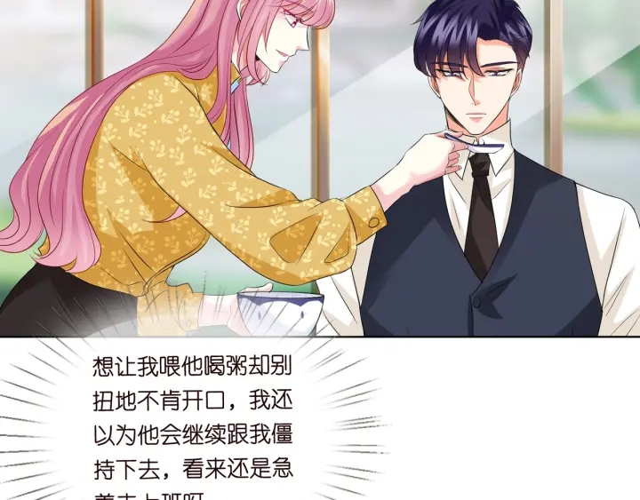 第92话 我不过是个佣人？58